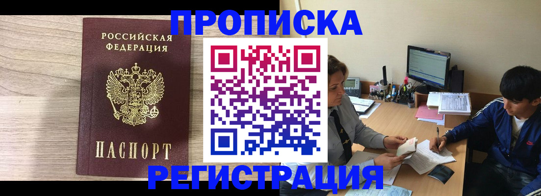 прописка для военкомата в Дубовке