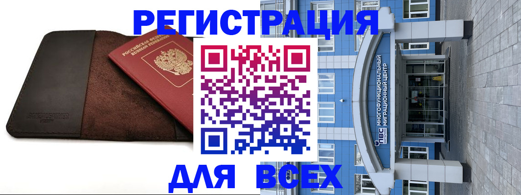 прописка штамп в Дубовке