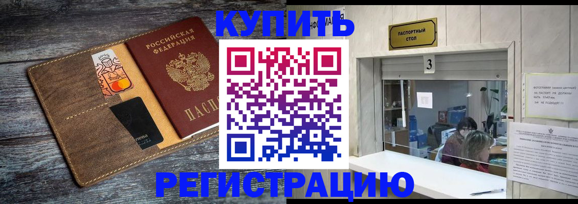 временная регистрация гарантия в Дубовке